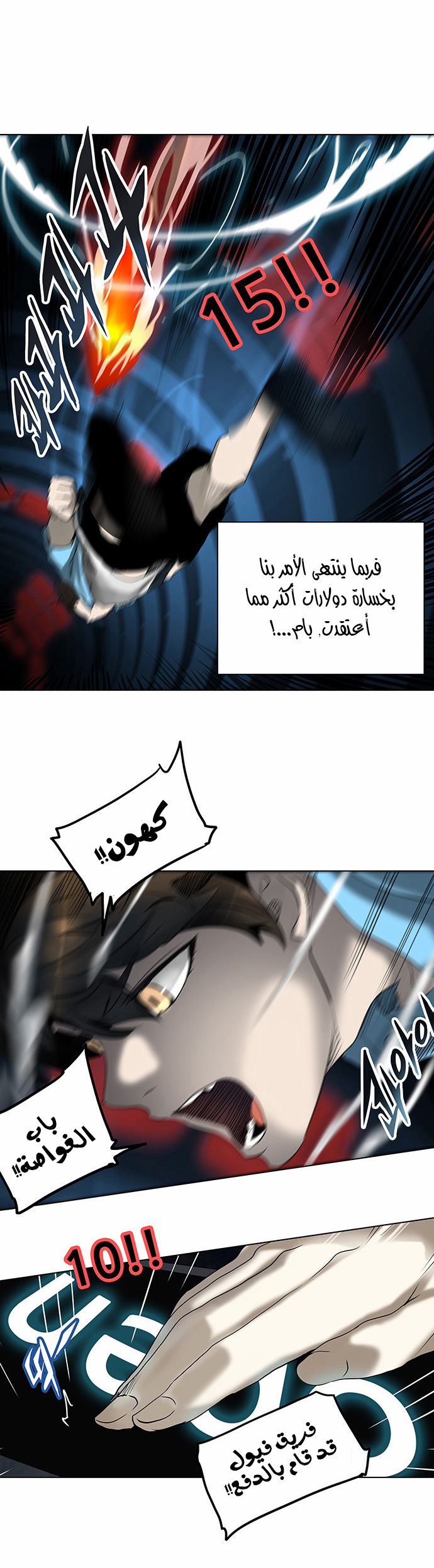 Tower of God 2: Chapter 189 - Page 7