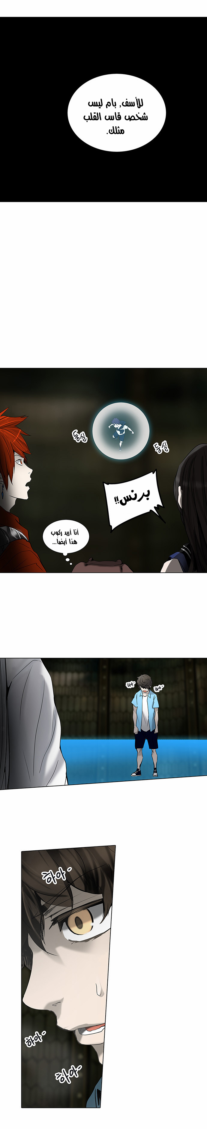 Tower of God 2: Chapter 189 - Page 10