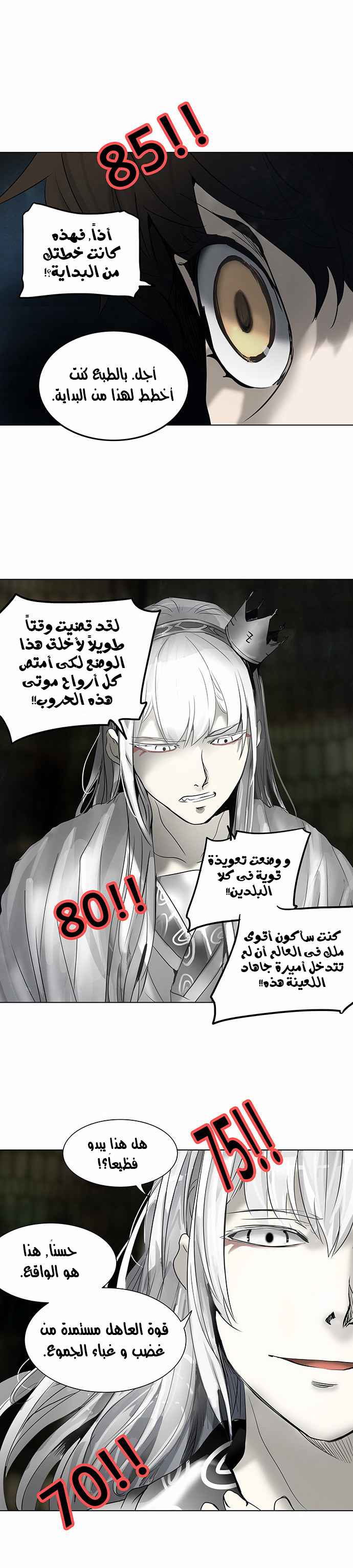 Tower of God 2: Chapter 189 - Page 19