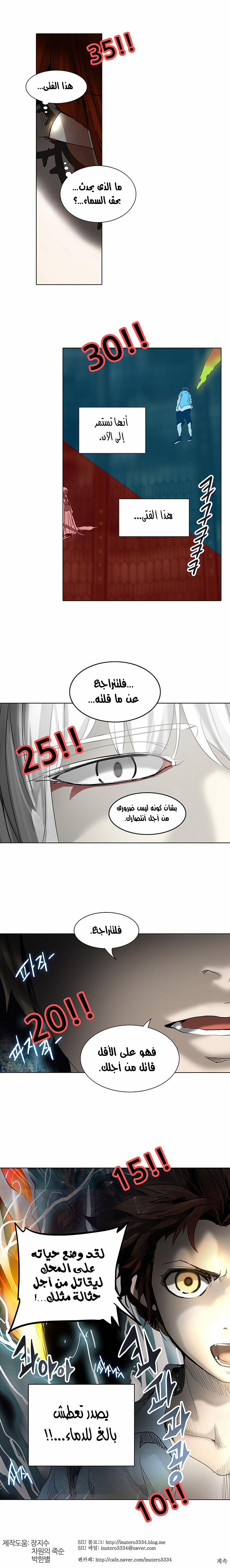 Tower of God 2: Chapter 189 - Page 21