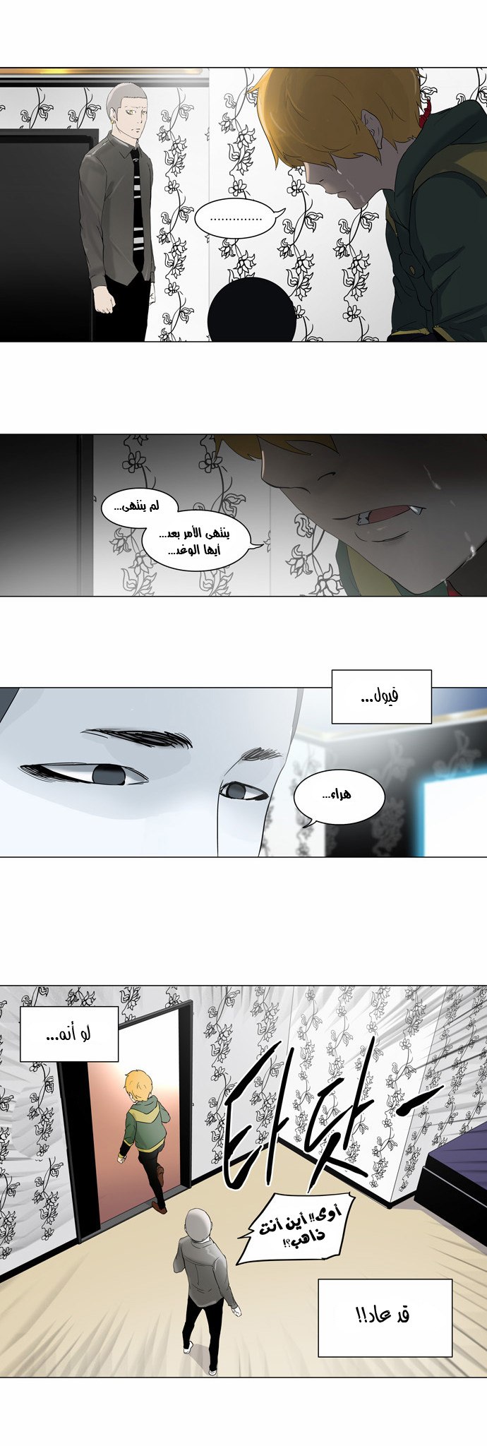 Tower of God 2: Chapter 19 - Page 4