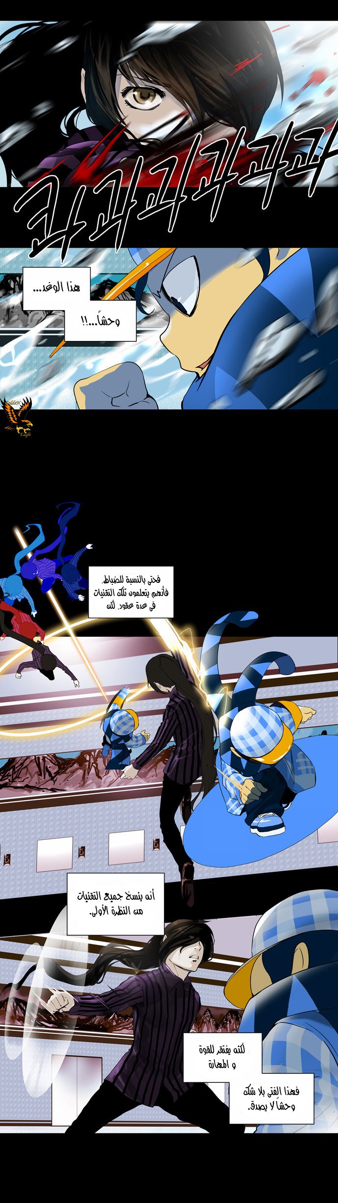 Tower of God 2: Chapter 19 - Page 18