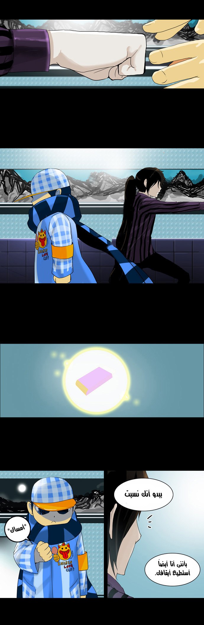 Tower of God 2: Chapter 19 - Page 20