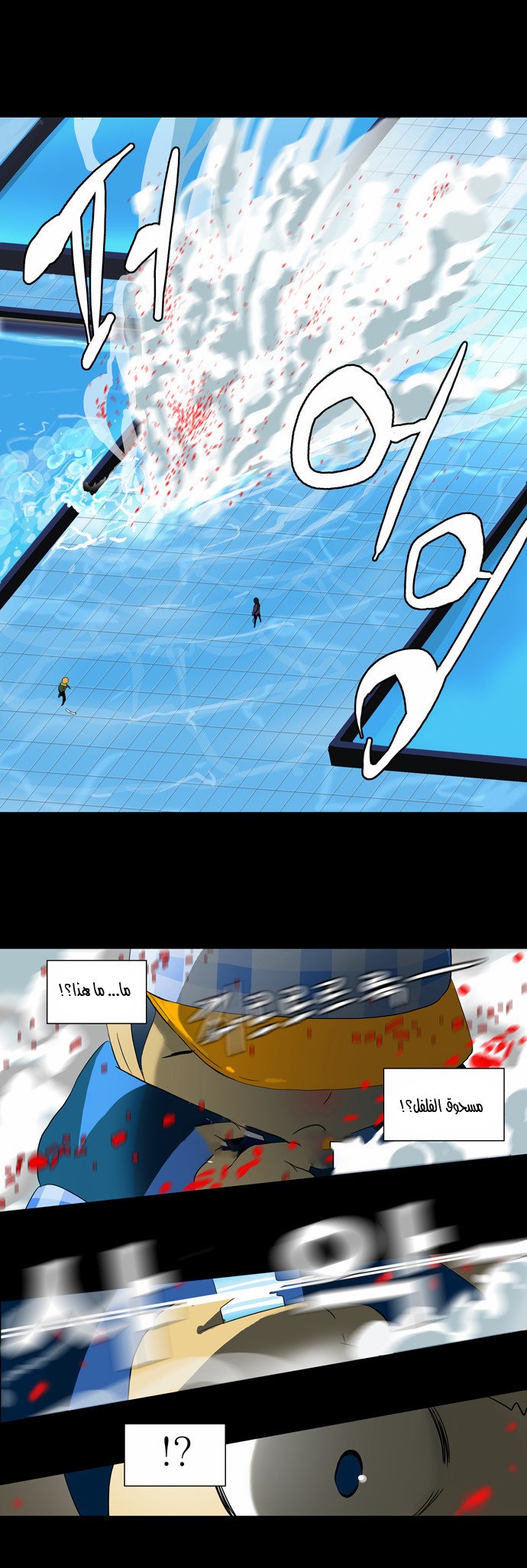 Tower of God 2: Chapter 19 - Page 24