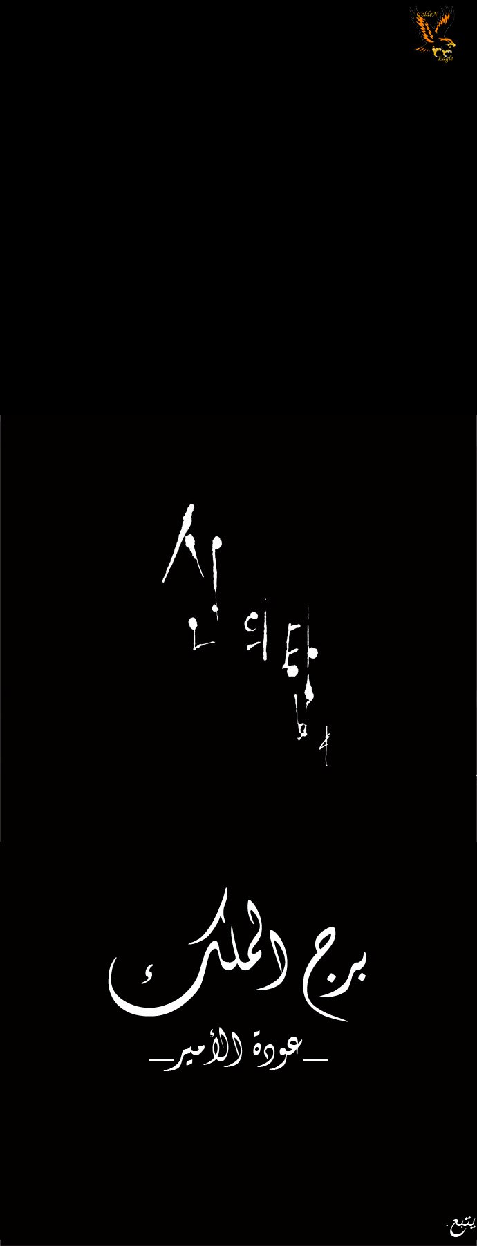 Tower of God 2: Chapter 19 - Page 29