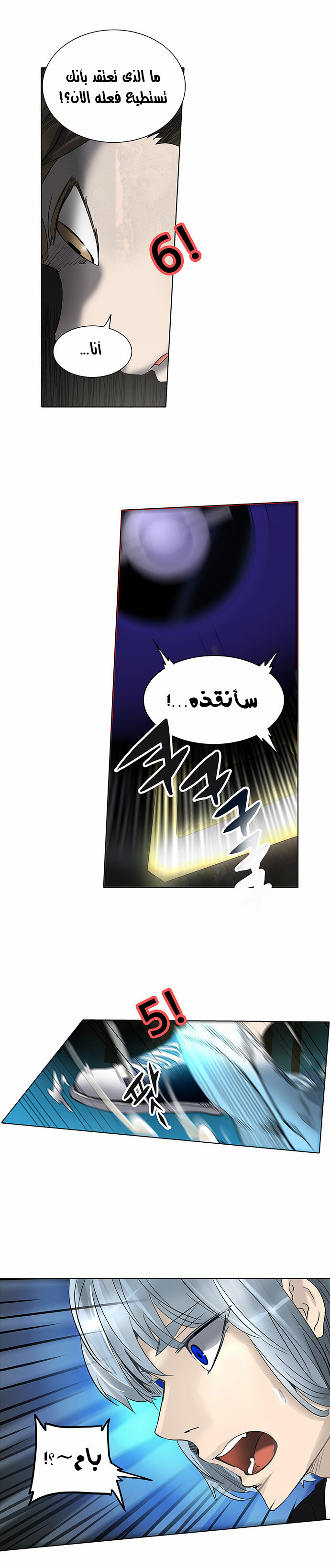 Tower of God 2: Chapter 190 - Page 4