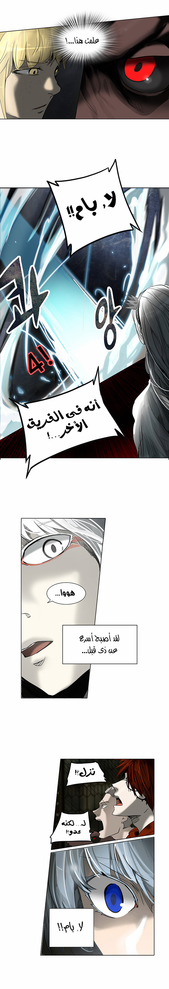 Tower of God 2: Chapter 190 - Page 5