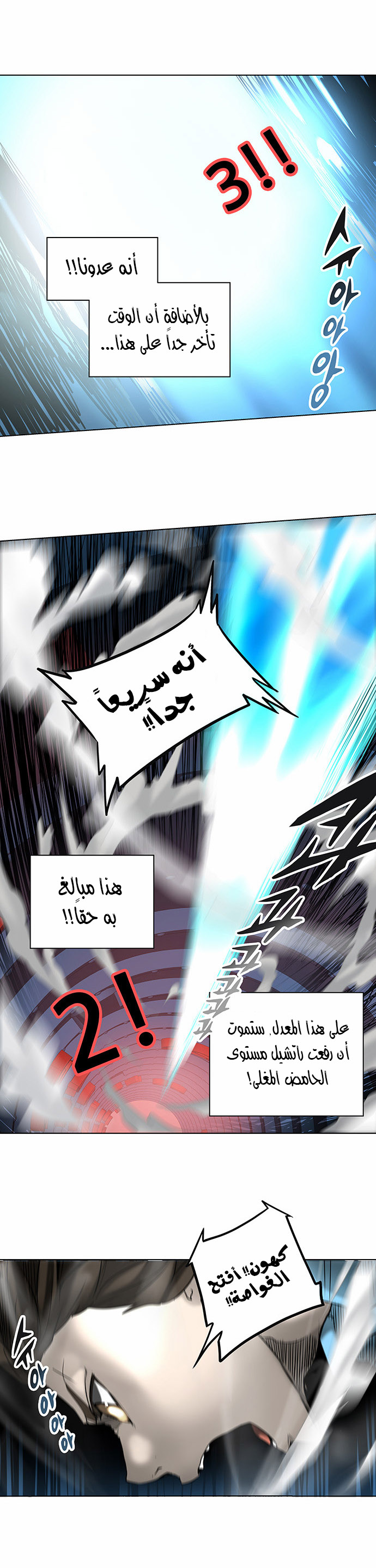 Tower of God 2: Chapter 190 - Page 6