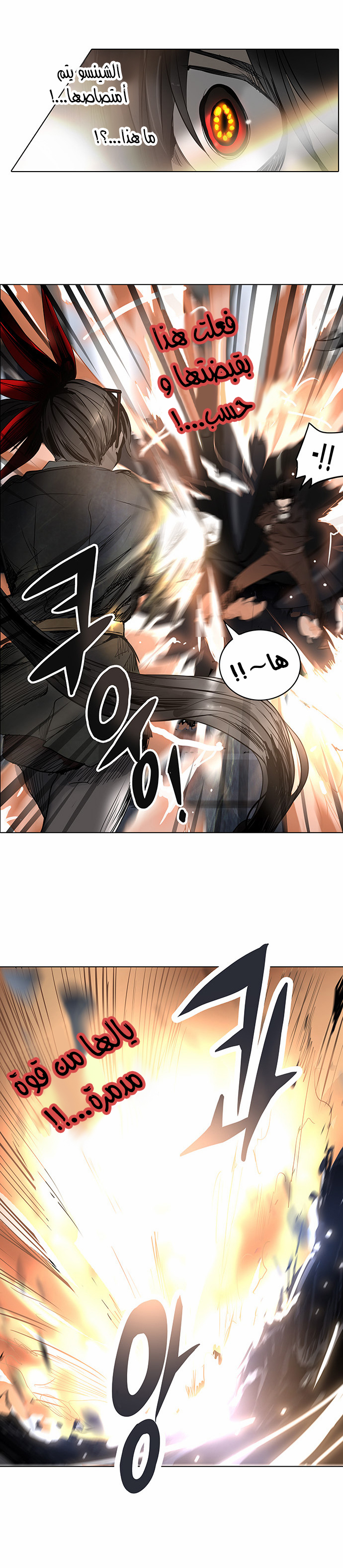Tower of God 2: Chapter 190 - Page 21