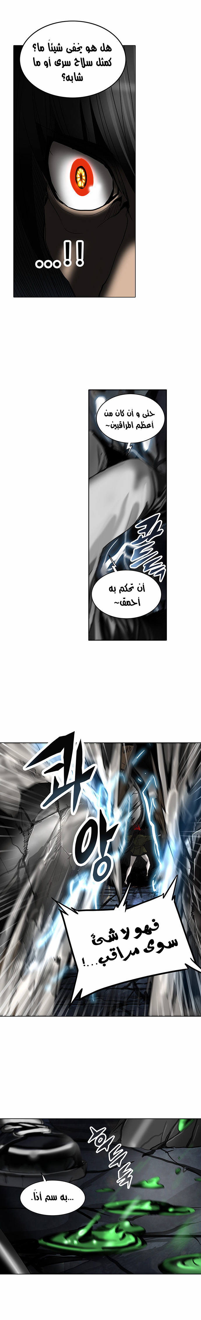 Tower of God 2: Chapter 191 - Page 13