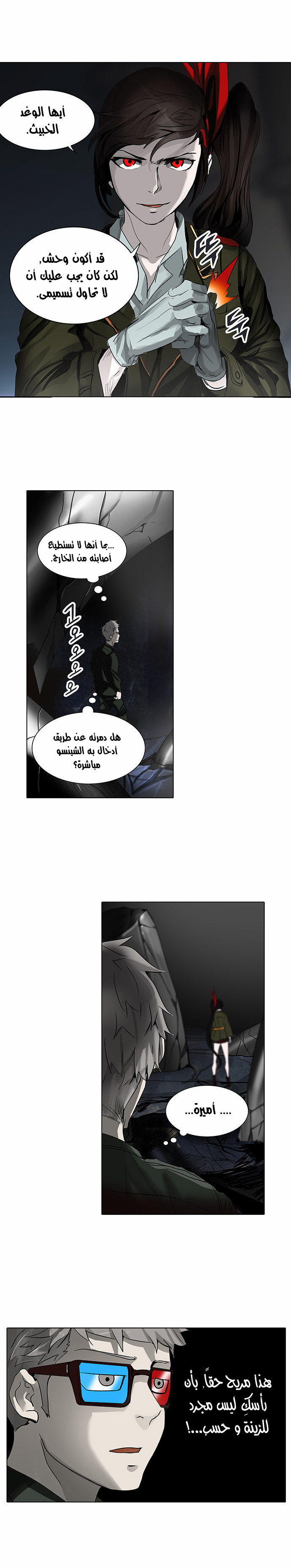 Tower of God 2: Chapter 191 - Page 14