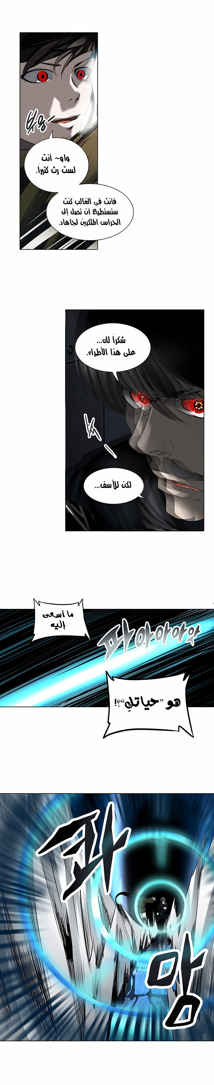 Tower of God 2: Chapter 191 - Page 20