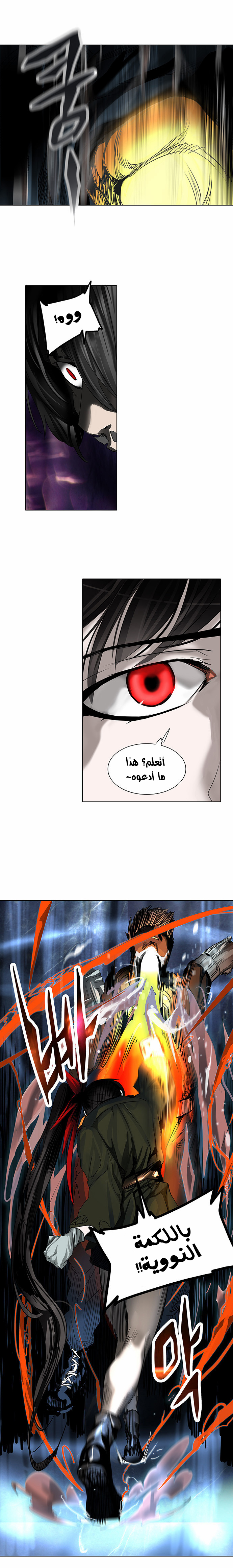 Tower of God 2: Chapter 191 - Page 22