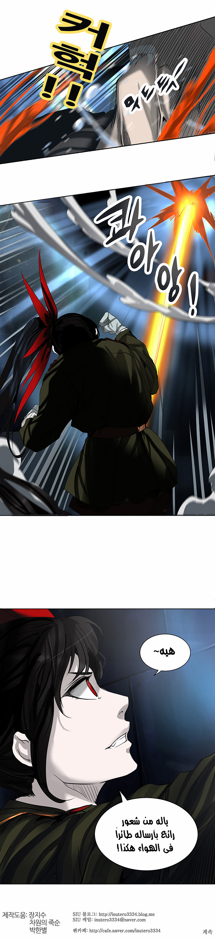 Tower of God 2: Chapter 191 - Page 23