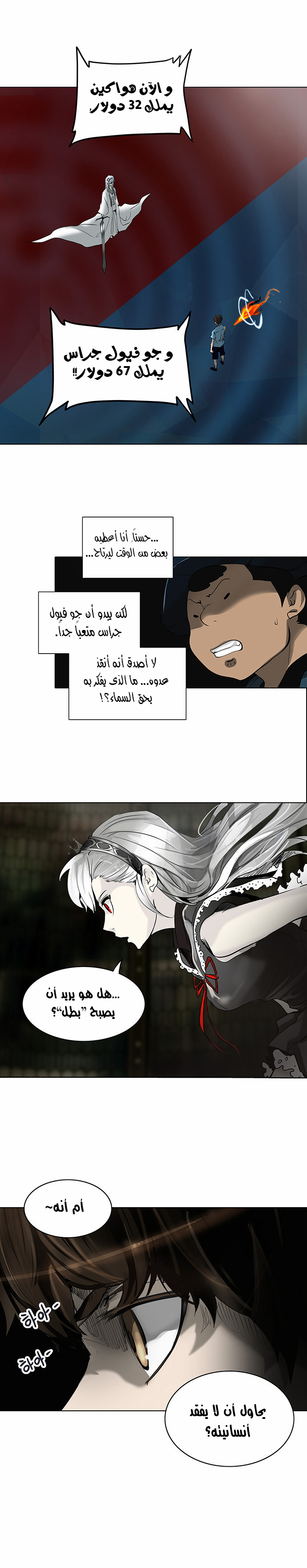 Tower of God 2: Chapter 192 - Page 3