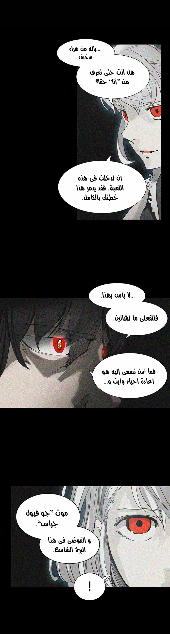 Tower of God 2: Chapter 192 - Page 6