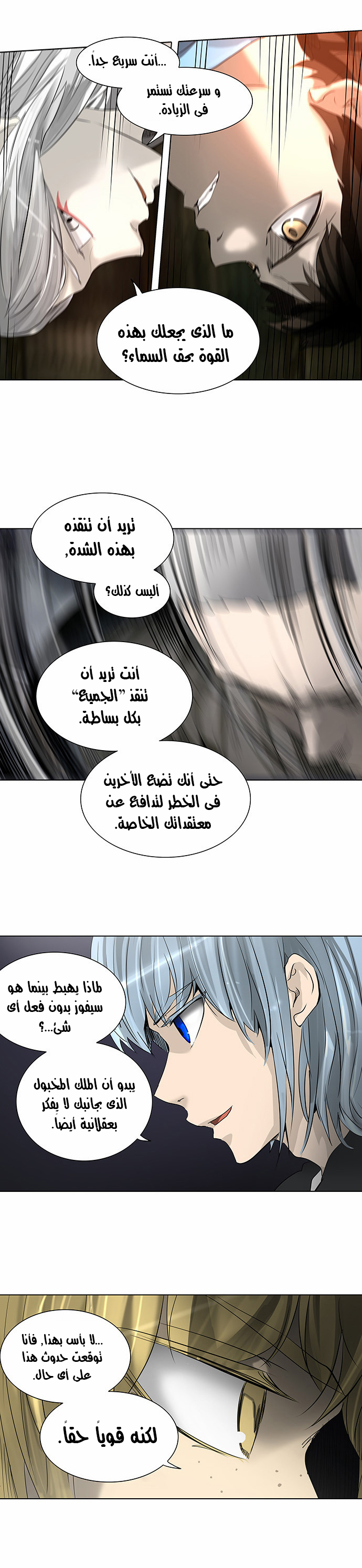 Tower of God 2: Chapter 192 - Page 12