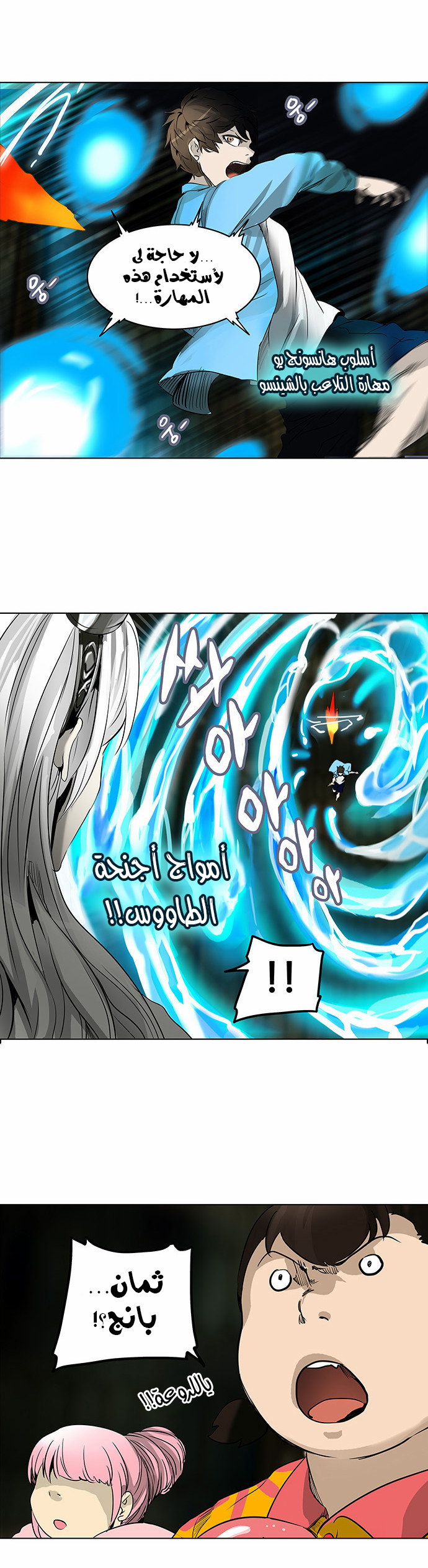 Tower of God 2: Chapter 192 - Page 15