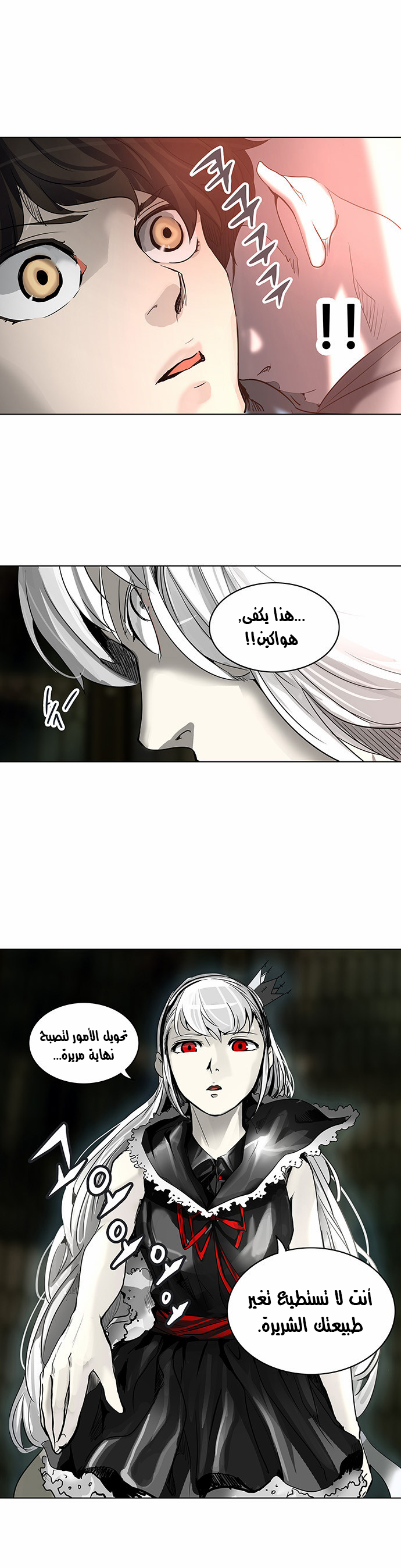 Tower of God 2: Chapter 192 - Page 23