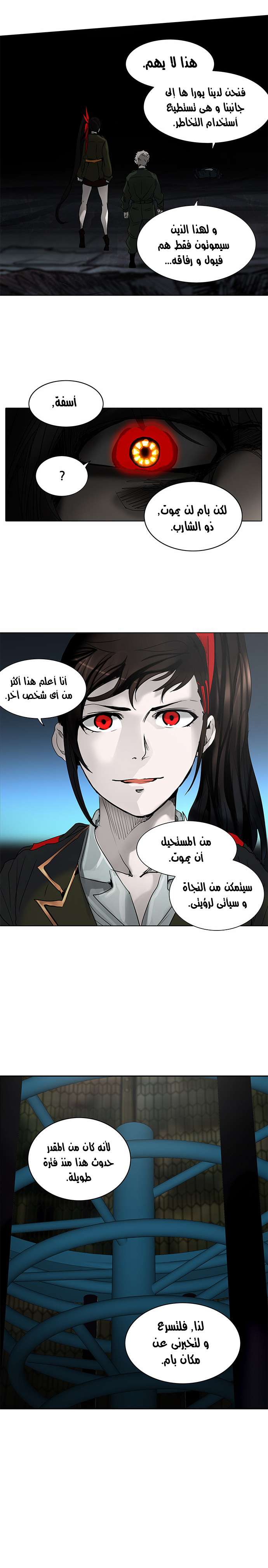 Tower of God 2: Chapter 193 - Page 3