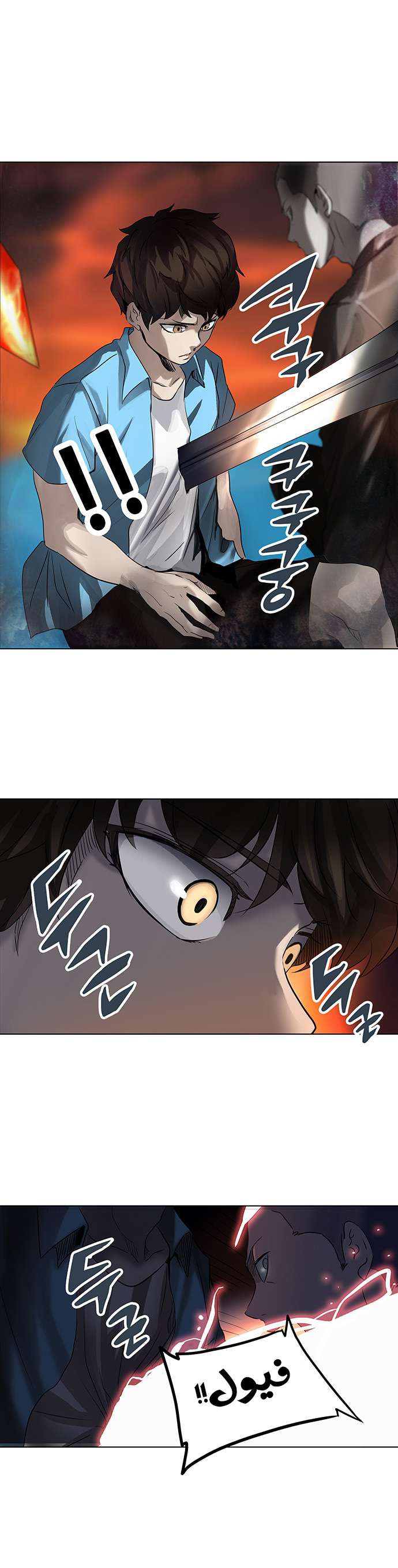 Tower of God 2: Chapter 193 - Page 5