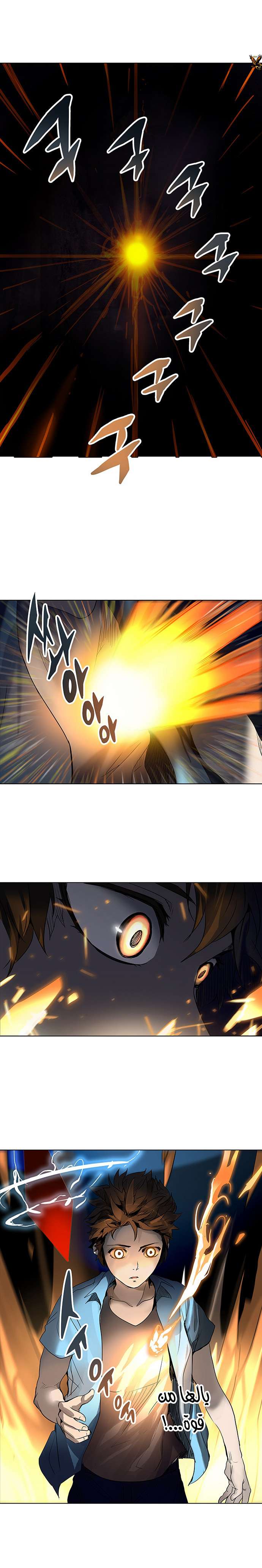 Tower of God 2: Chapter 193 - Page 6