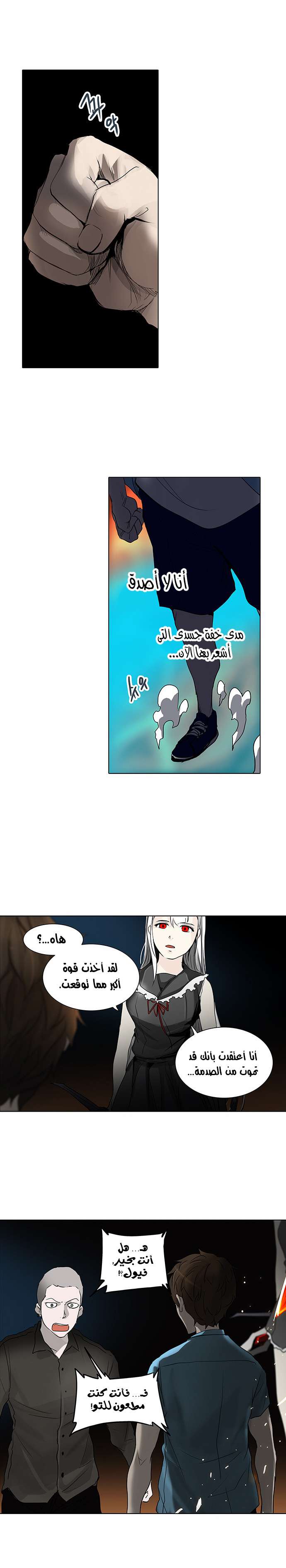 Tower of God 2: Chapter 193 - Page 7