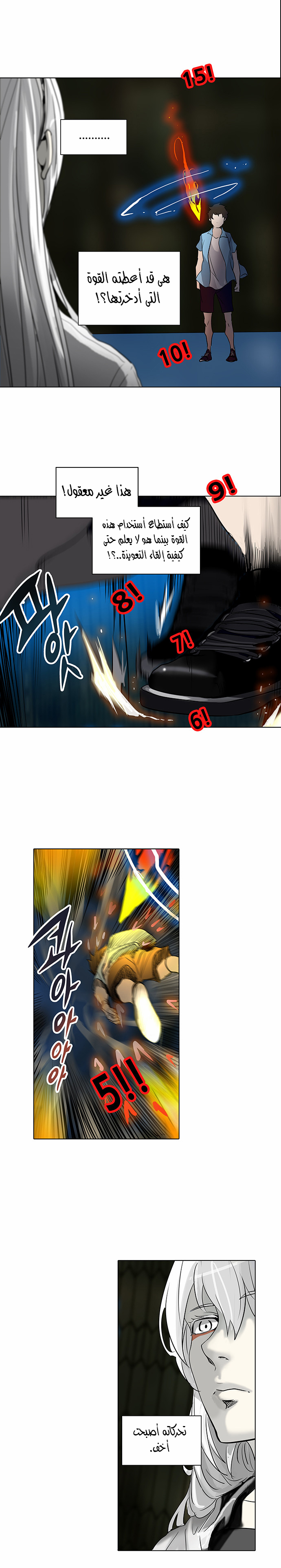 Tower of God 2: Chapter 193 - Page 12