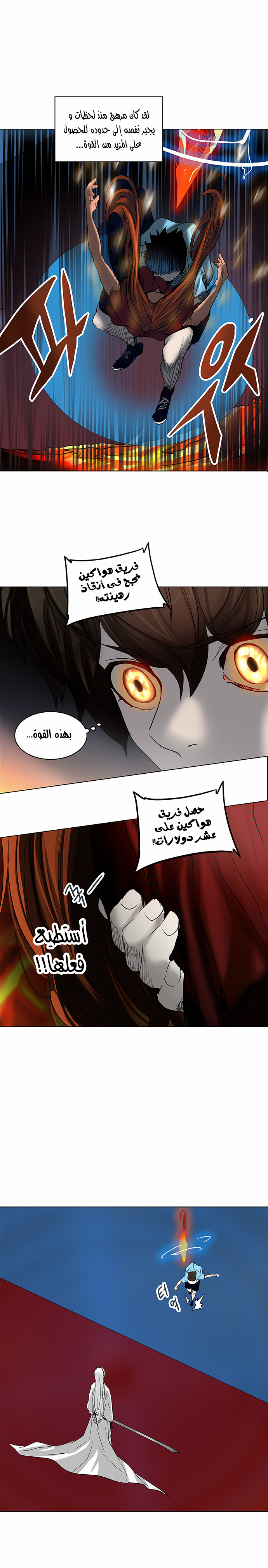 Tower of God 2: Chapter 193 - Page 13