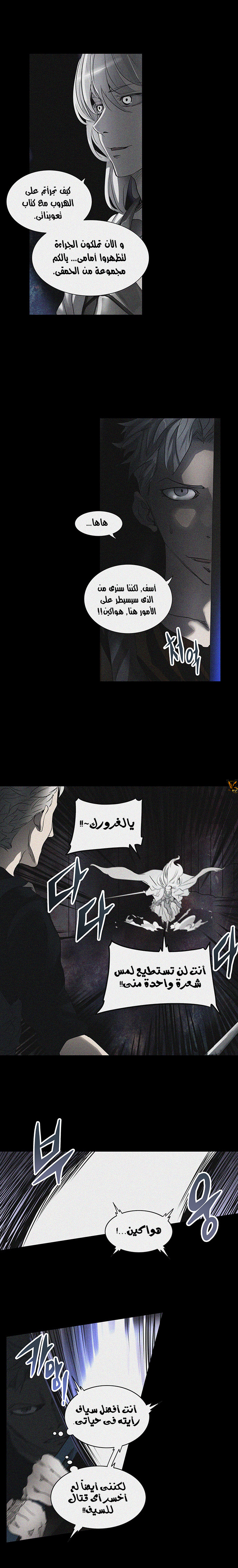 Tower of God 2: Chapter 193 - Page 18