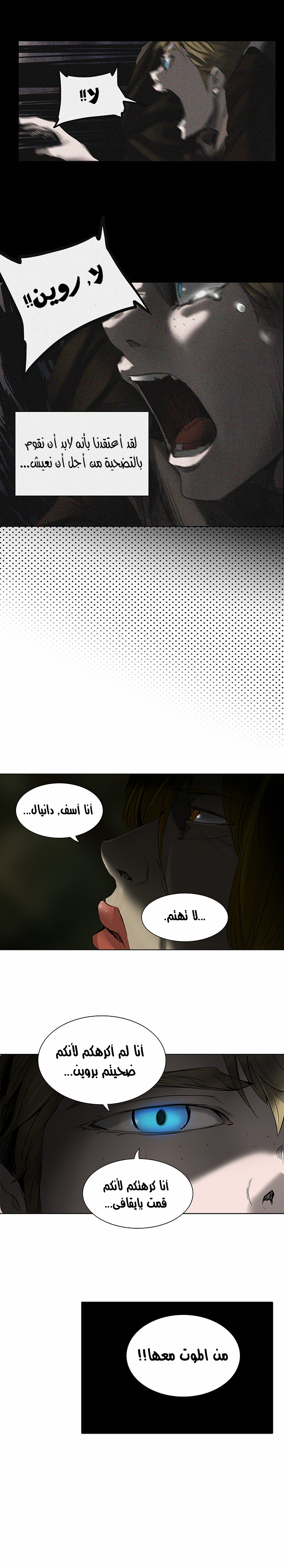 Tower of God 2: Chapter 193 - Page 21