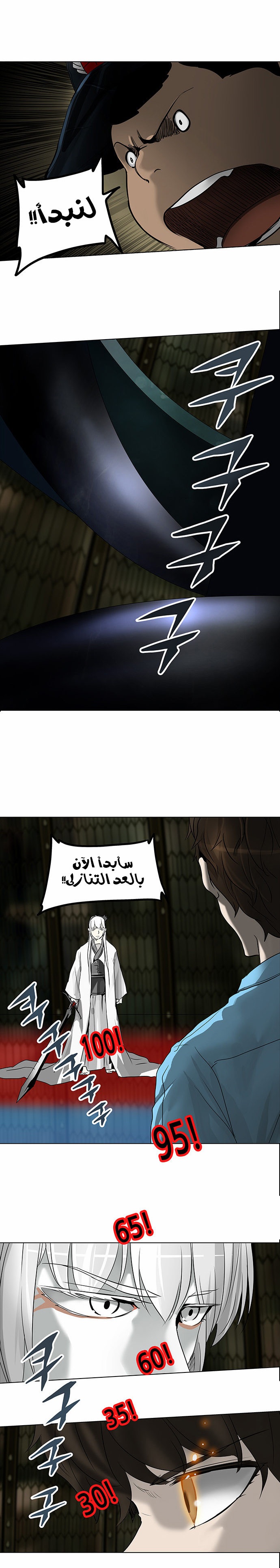Tower of God 2: Chapter 193 - Page 24