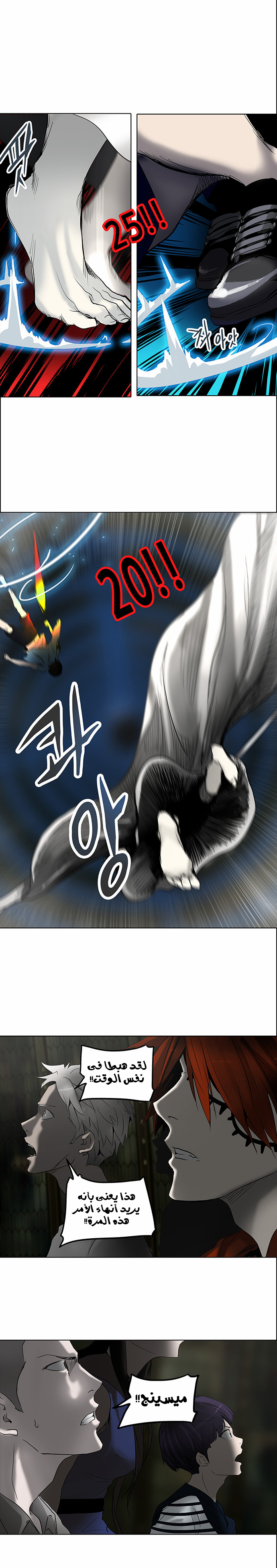 Tower of God 2: Chapter 193 - Page 25