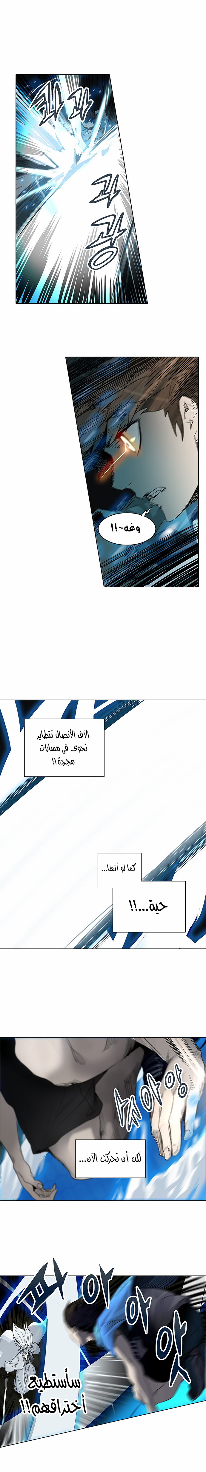 Tower of God 2: Chapter 193 - Page 27