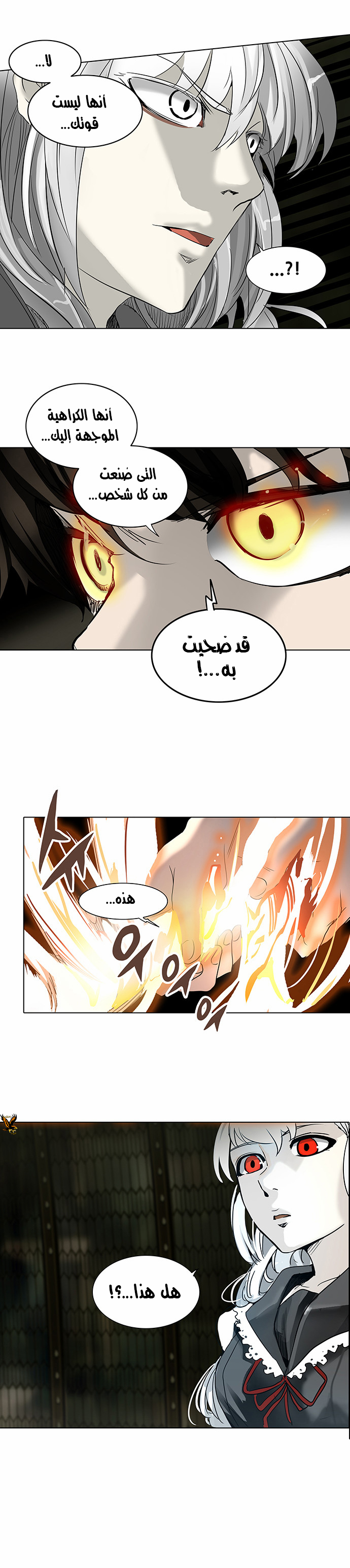 Tower of God 2: Chapter 193 - Page 30
