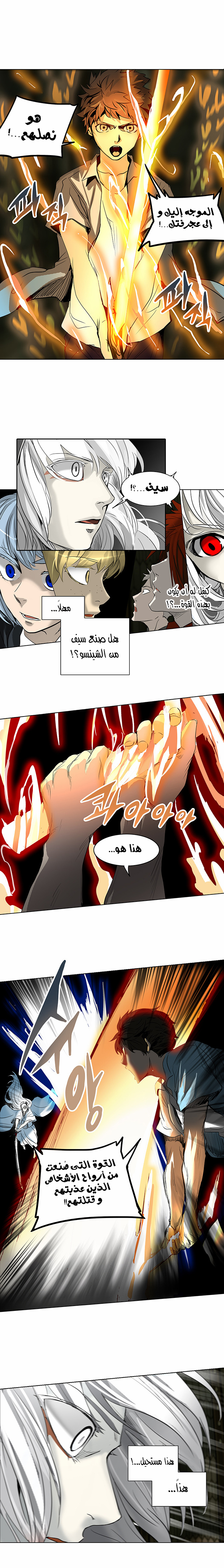 Tower of God 2: Chapter 193 - Page 31