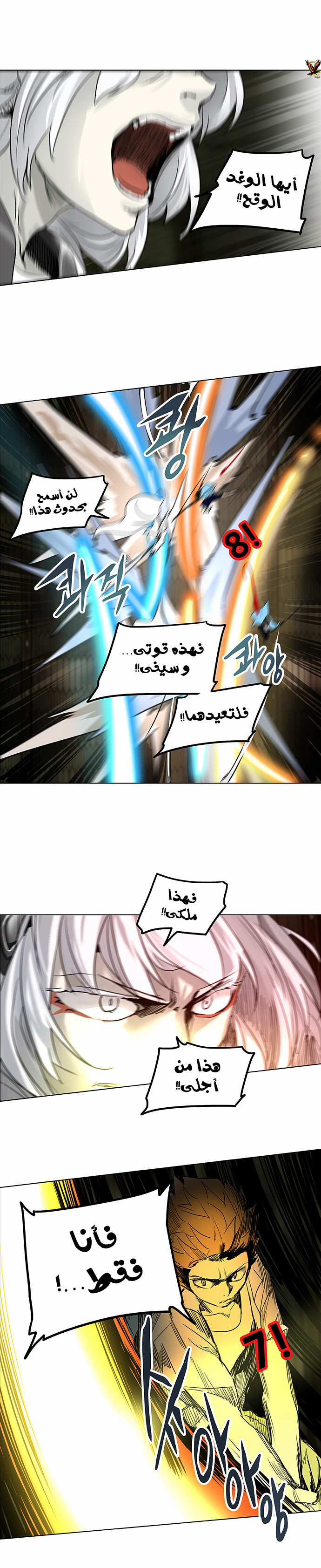 Tower of God 2: Chapter 193 - Page 34