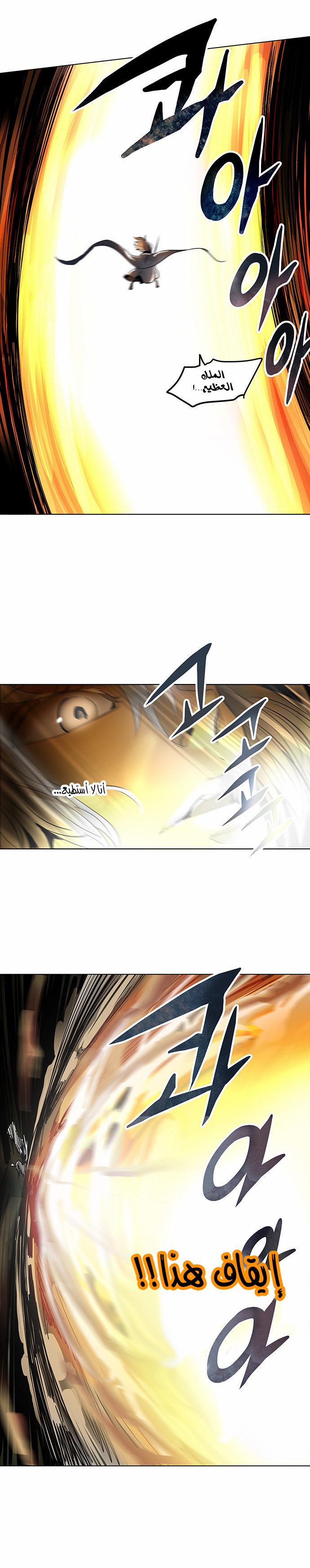 Tower of God 2: Chapter 193 - Page 35