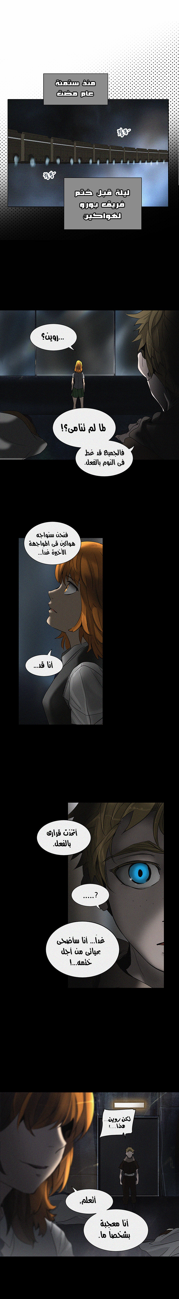 Tower of God 2: Chapter 193 - Page 39