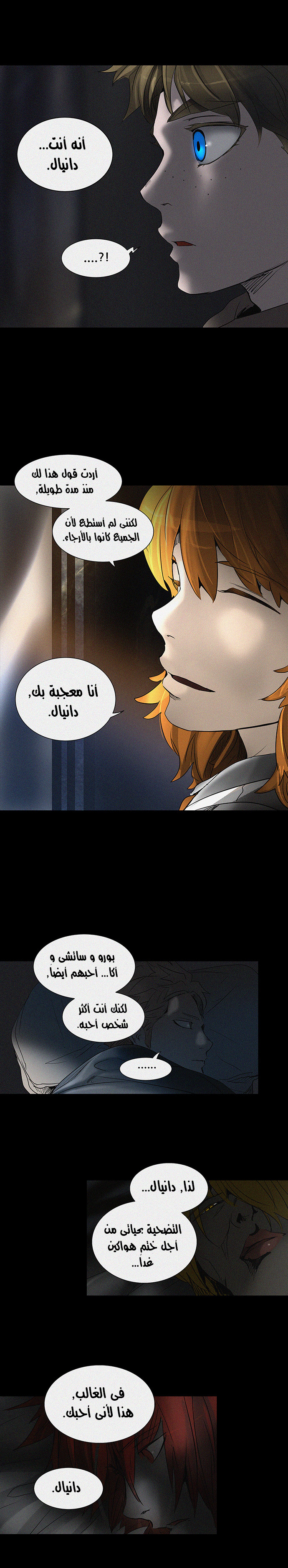 Tower of God 2: Chapter 193 - Page 40