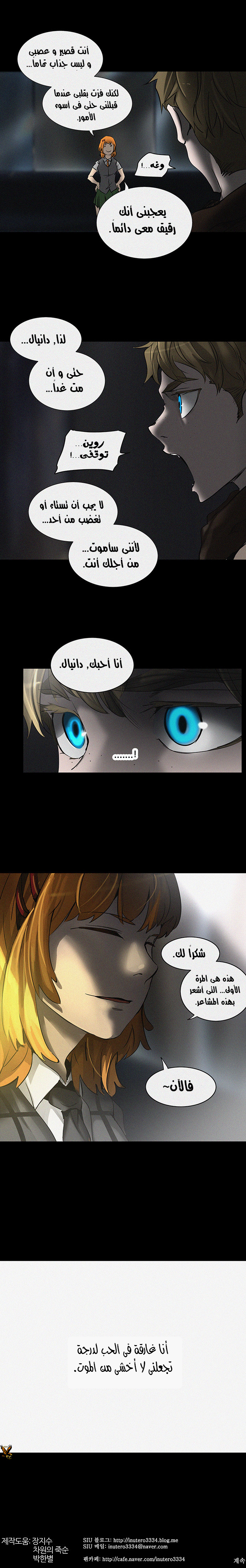 Tower of God 2: Chapter 193 - Page 41