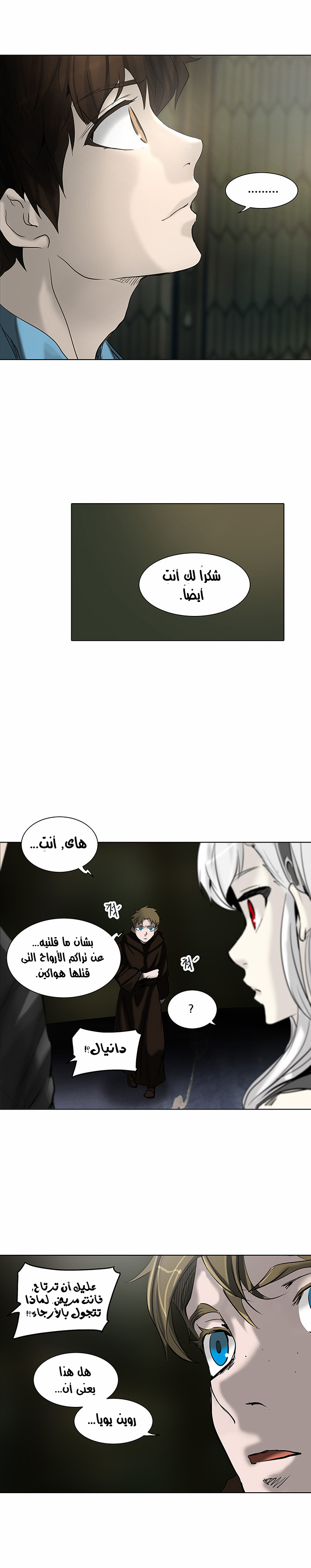 Tower of God 2: Chapter 194 - Page 5