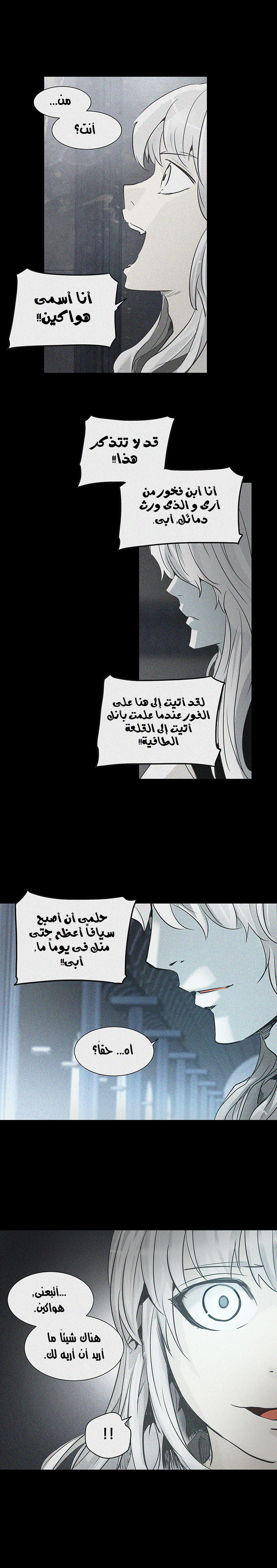 Tower of God 2: Chapter 194 - Page 10