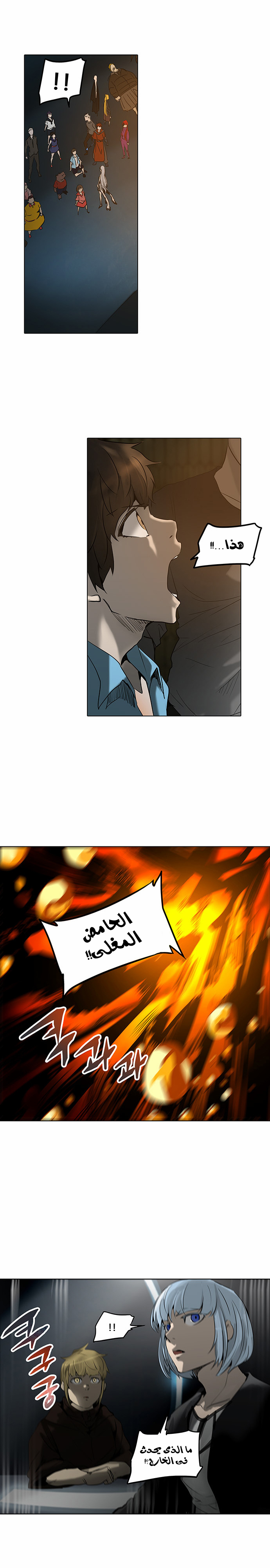 Tower of God 2: Chapter 194 - Page 16