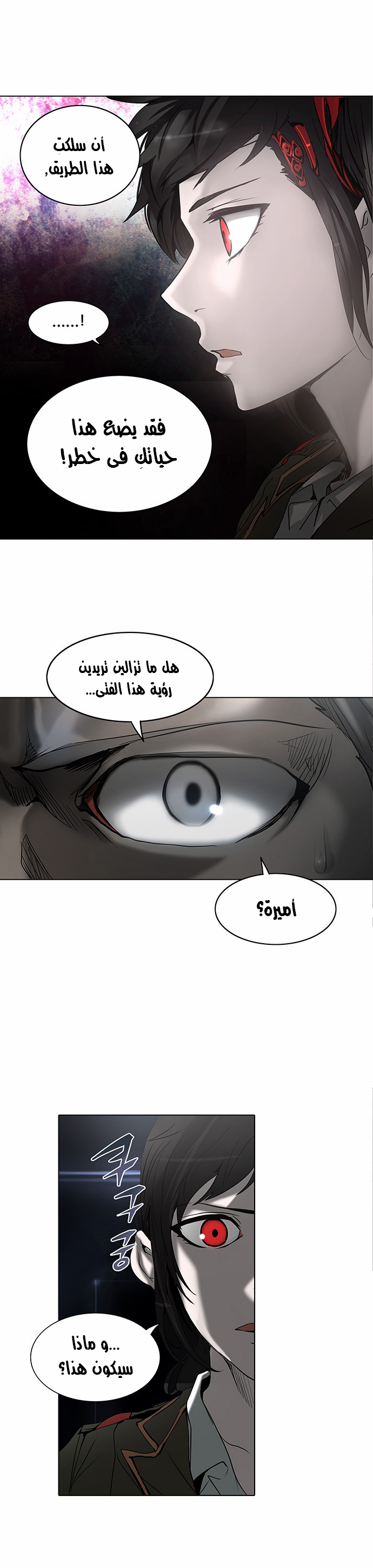 Tower of God 2: Chapter 195 - Page 2