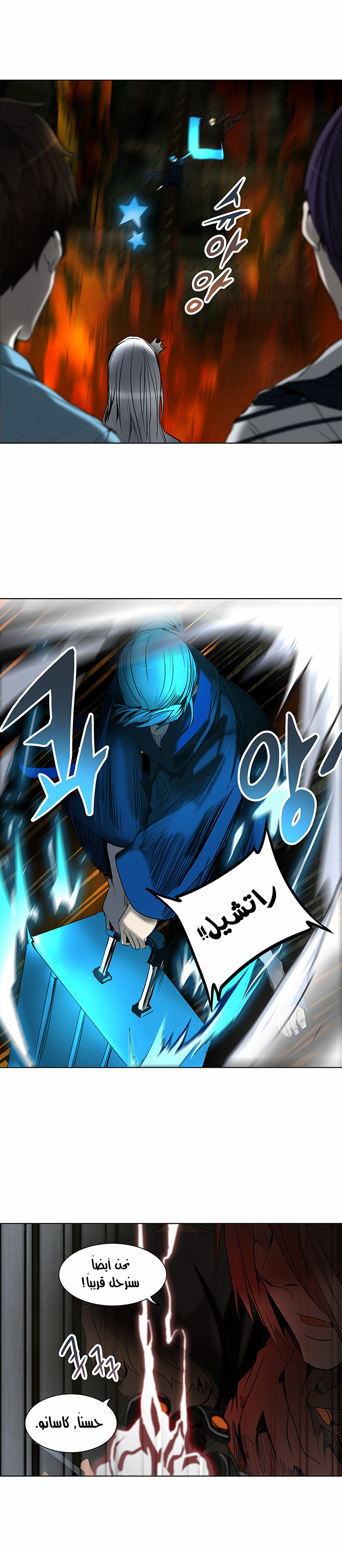 Tower of God 2: Chapter 195 - Page 8