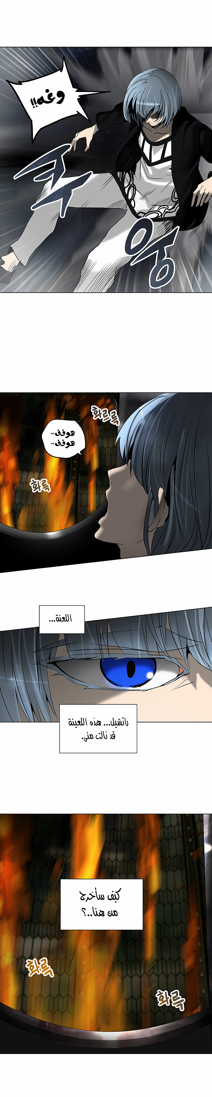 Tower of God 2: Chapter 195 - Page 13