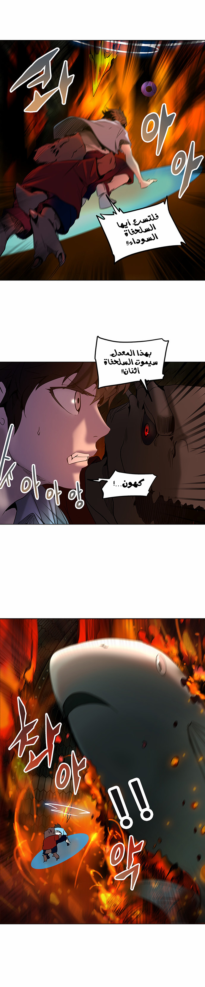 Tower of God 2: Chapter 195 - Page 15