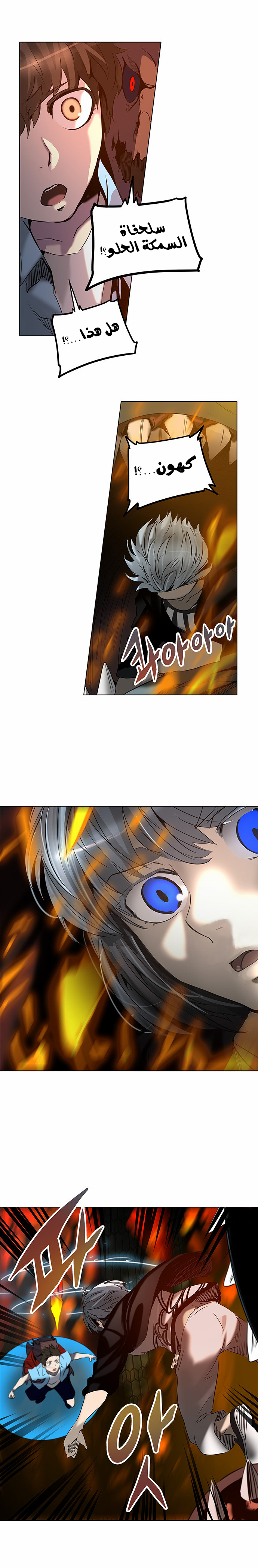 Tower of God 2: Chapter 195 - Page 16