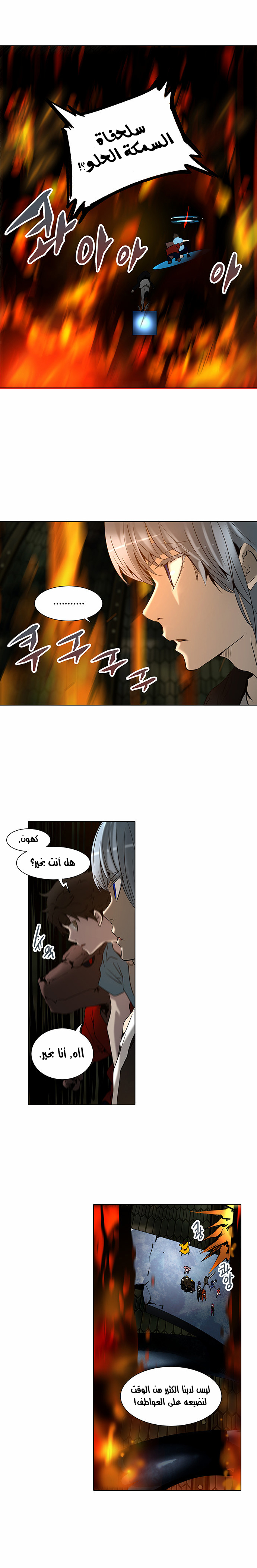 Tower of God 2: Chapter 195 - Page 18
